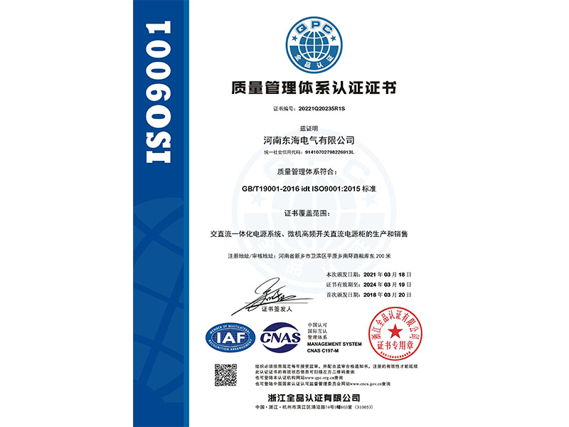 質(zhì)量管理體系認(rèn)證證書中文